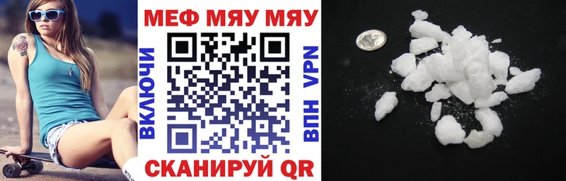 kraken ТОР  Невинномысск  МЯУ-МЯУ mephedrone 