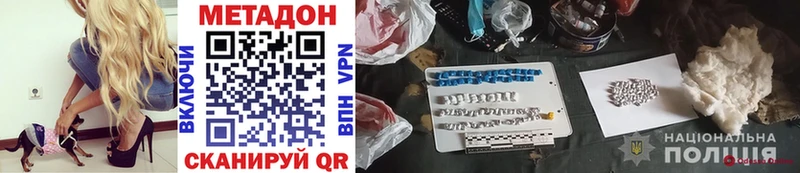 купить наркотики сайты  Невинномысск  Метадон methadone 