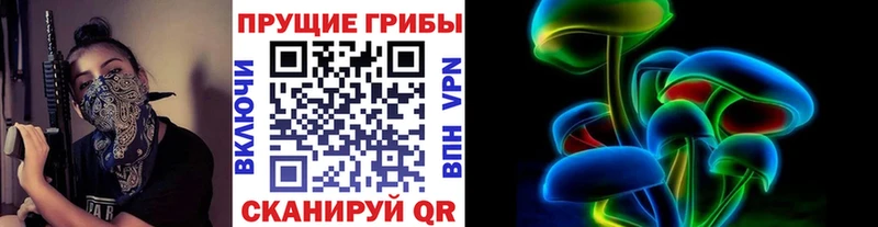 Псилоцибиновые грибы GOLDEN TEACHER  Невинномысск 